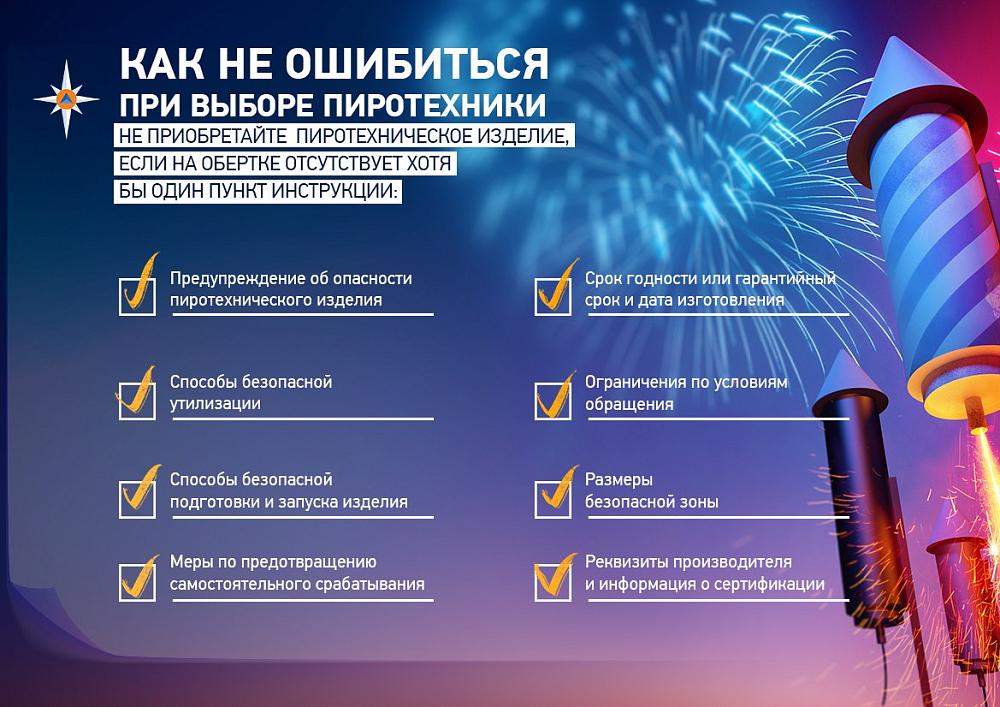 Как выбрать пиротехнику